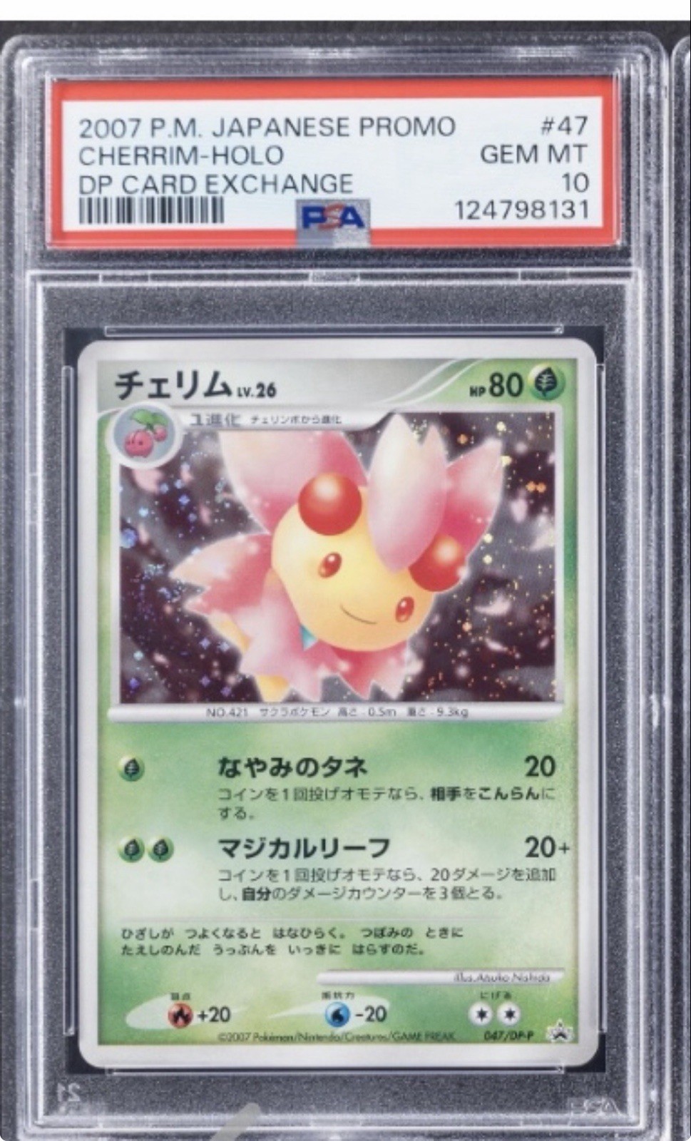 2007 Pokemon Japanese Promo Cherrim-Holo DP Card Exchange 47