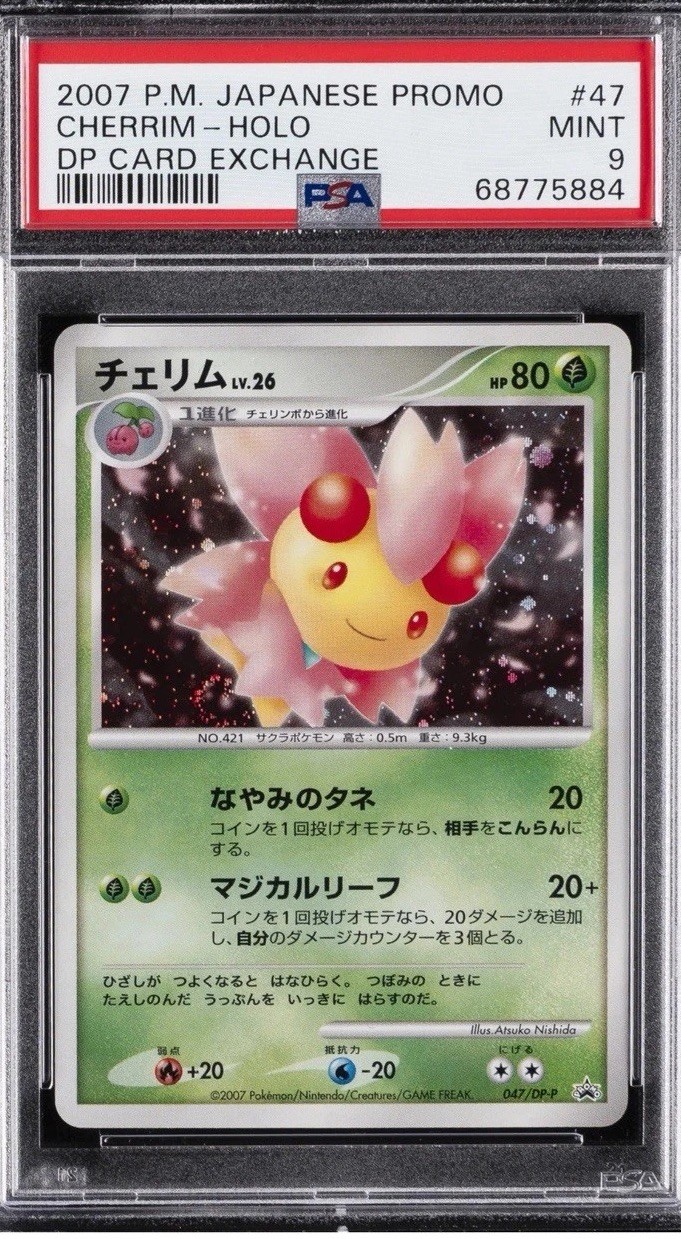 2007 Pokemon Japanese Promo Cherrim-Holo DP Card Exchange 47