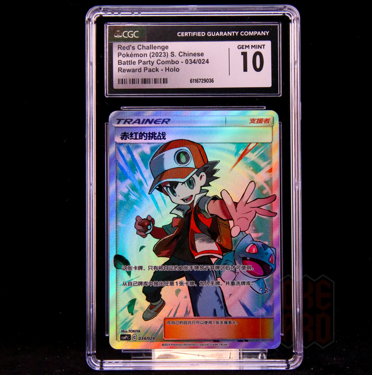 2023 Battle Party Combo - CSMP - Simplified Chinese Red's Challenge Reward Pack - CSMPiC Holo 034/024