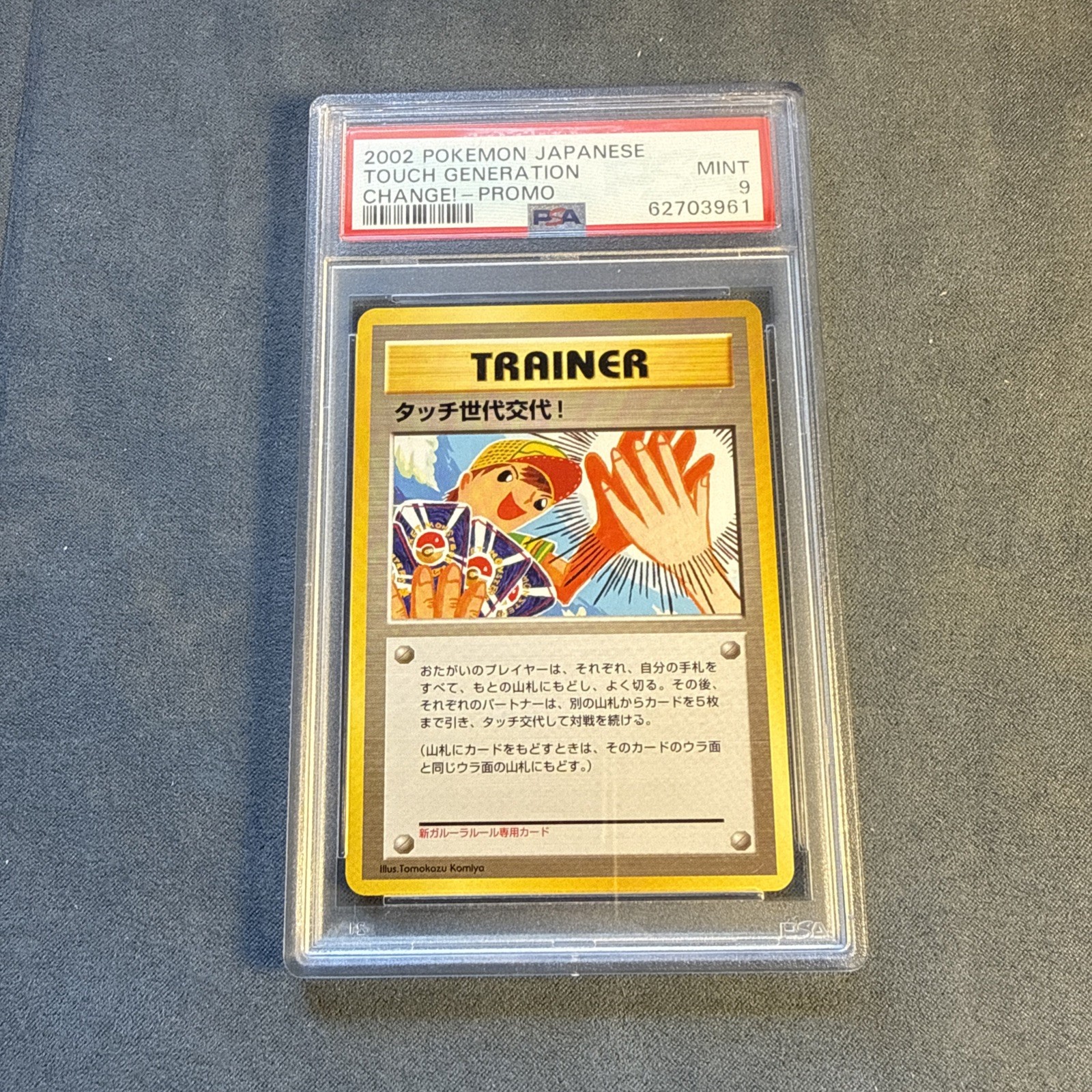 2002 Pokemon Japanese Promo Touch Generation Change!