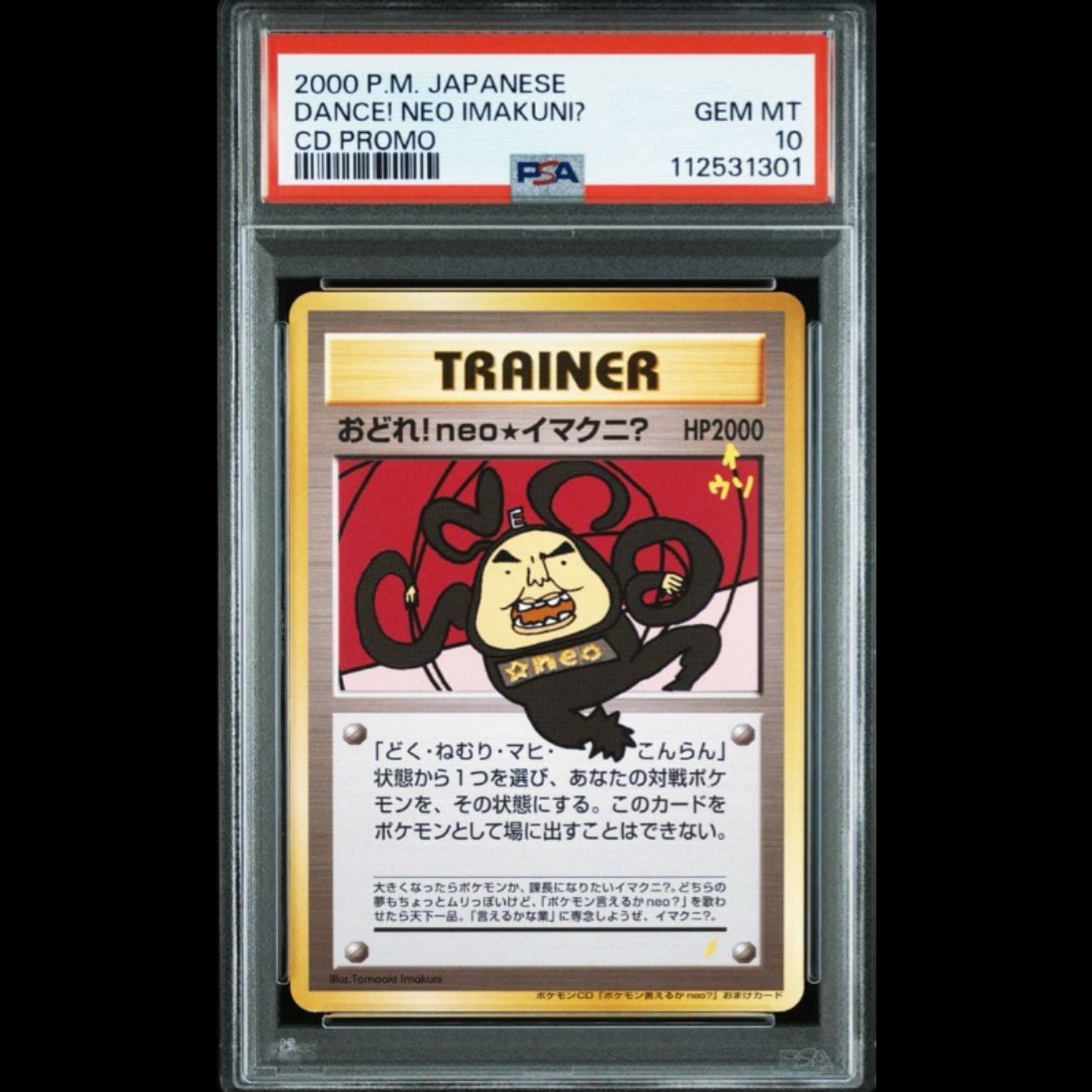 2000 Pokemon Japanese CD Promo Dance! Neo Imakuni? CD Promo