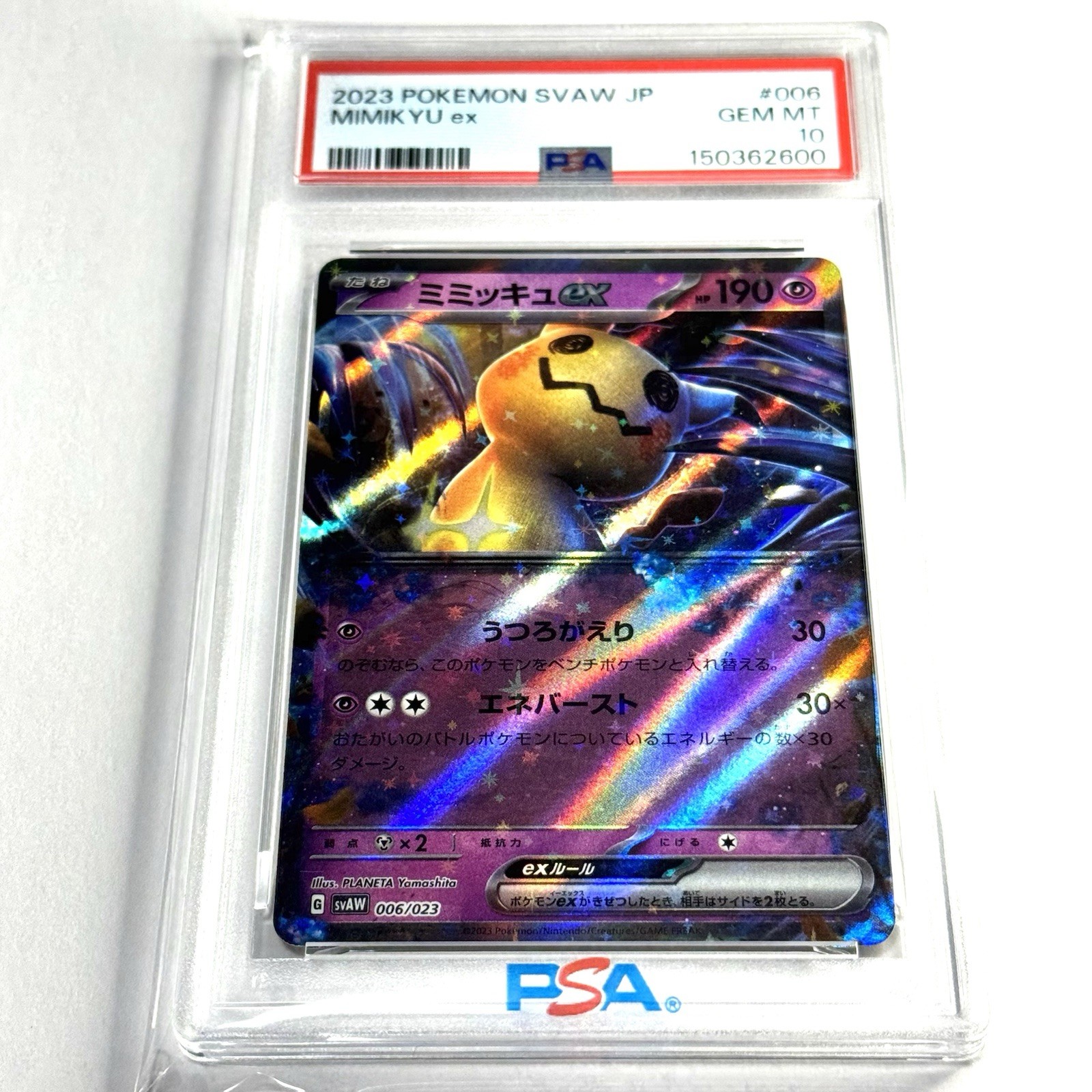 2023 Pokemon Japanese Svaw-EX Starter Set: Quaxly & Mimikyu EX Mimikyu EX 006