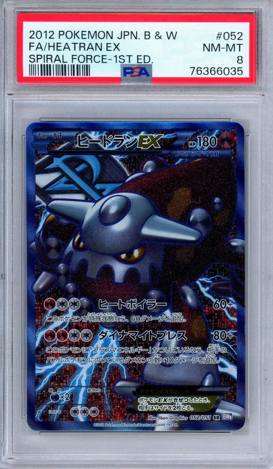 2012 Pokemon Japanese Black & White Spiral Force Full Art/Heatran EX 1st Edition 052