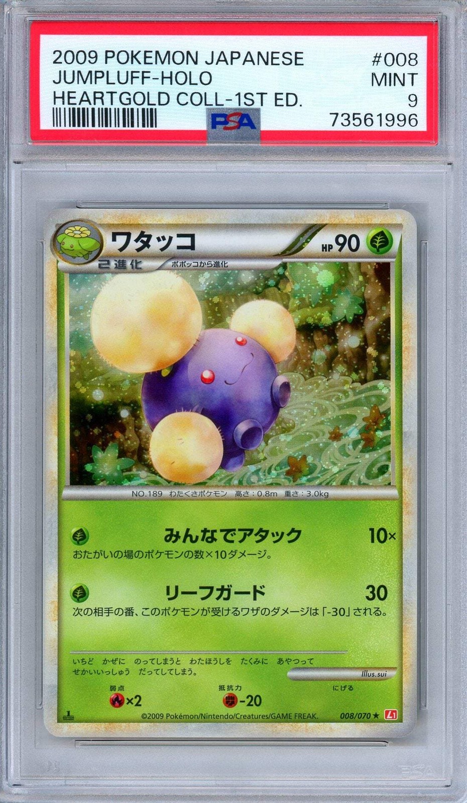 2009 Pokemon Japanese Heartgold Collection Jumpluff-Holo 1st Edition 008