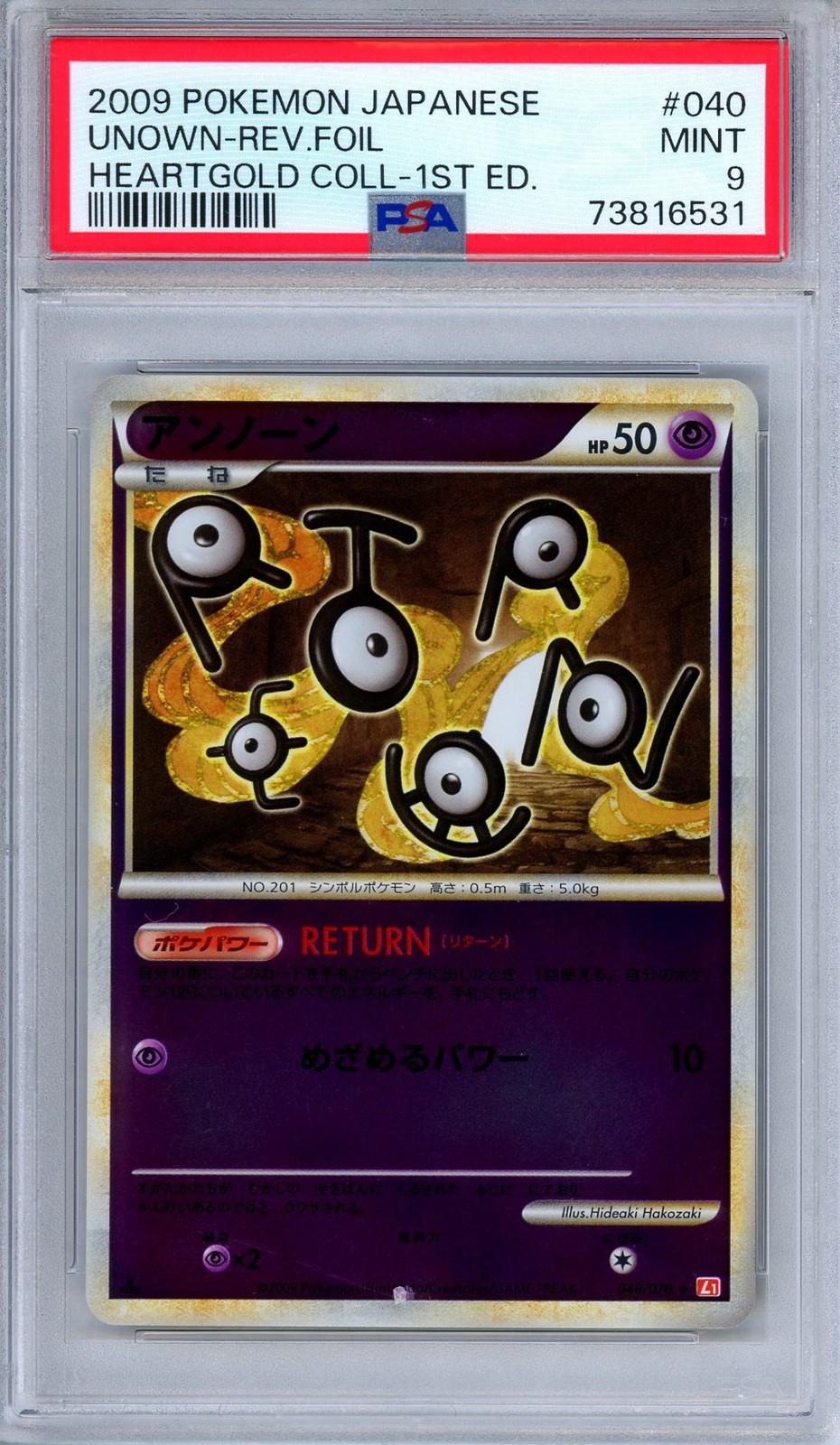 2009 Pokemon Japanese Heartgold Collection Unown-Reverse Foil 1st Edition 040