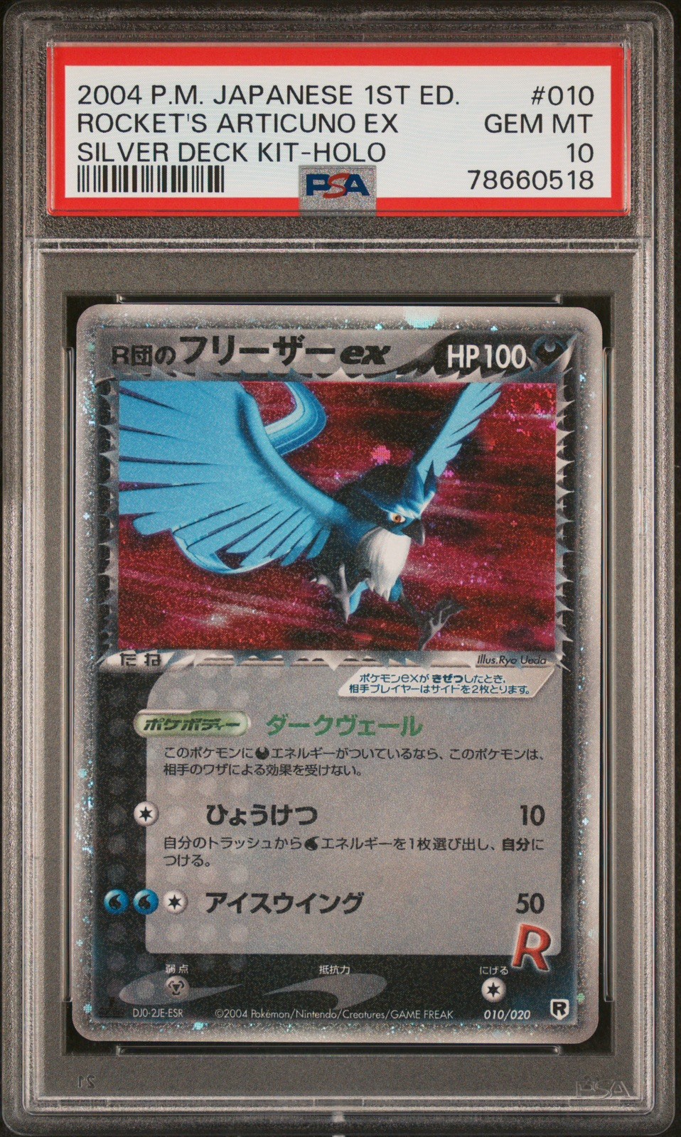 2004 Pokemon Japanese Silver Deck Kit Rocket's Articuno EX-Holo 1st Edition 010