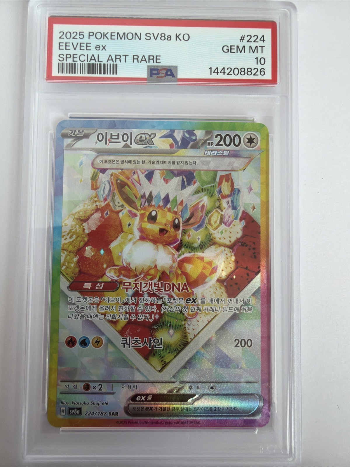 2025 Pokemon Korean Sv8a-Terastal Fest EX Eevee EX Special Art Rare 224