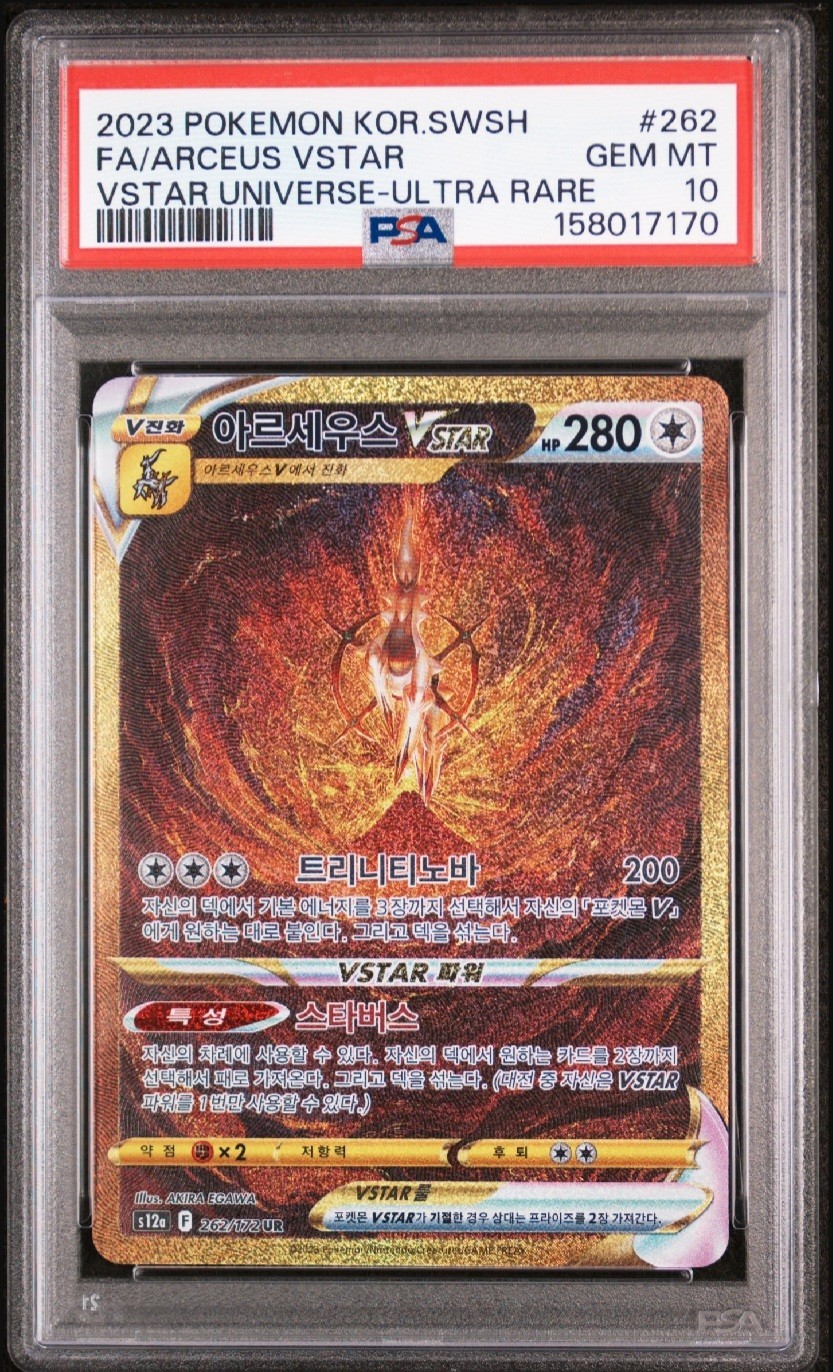 2023 Pokemon Korean Sword & Shield Vstar Universe Full Art/Arceus Vstar Ultra Rare 262