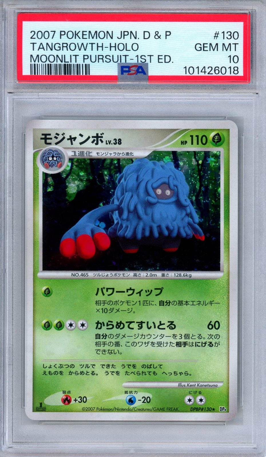 2007 Pokemon Japanese Diamond & Pearl Moonlit Pursuit Tangrowth-Holo 1st Edition 130
