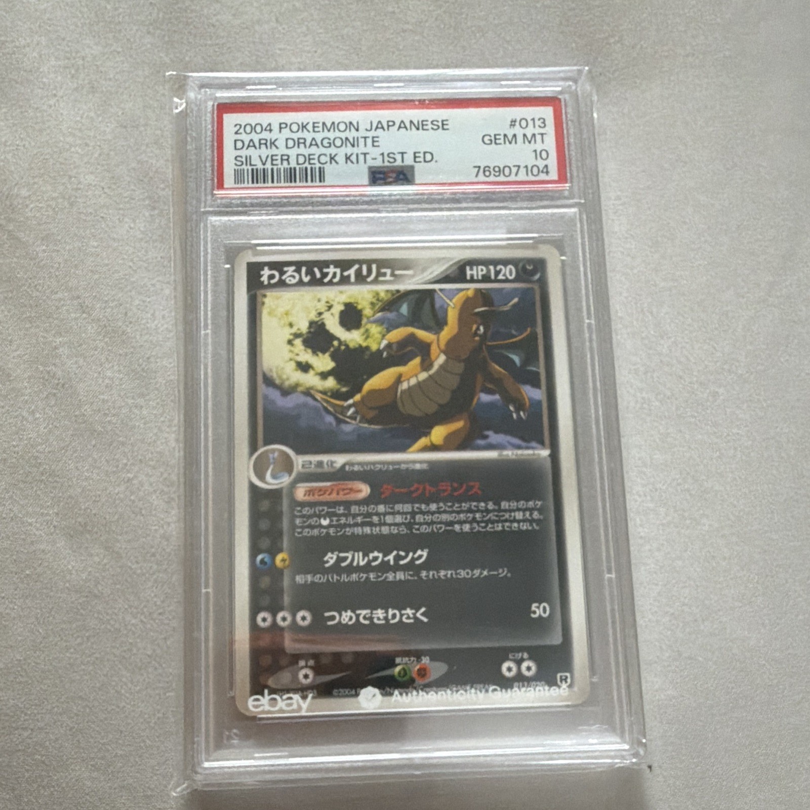 2004 Pokemon Japanese Silver Deck Kit Dark Dragonite 1st Edition 013