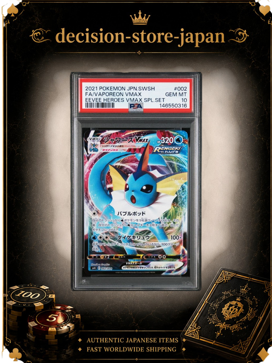 2021 Pokemon Japanese Sword & Shield Eevee Heroes Vmax Special Set Full Art/Vaporeon Vmax 002