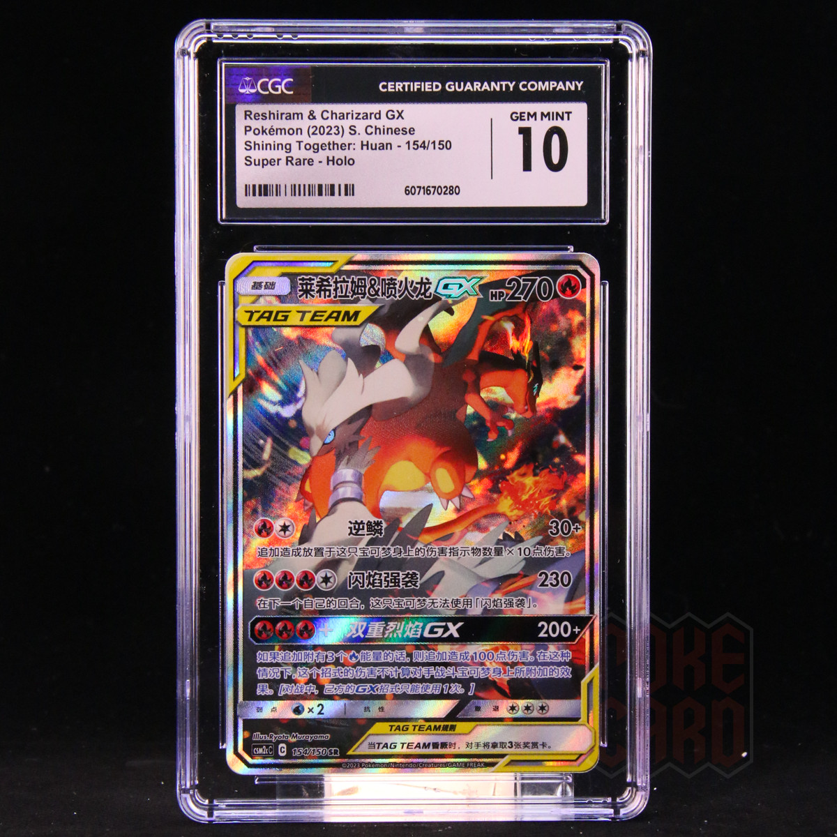 2023 Shining Together: Huan - CSM2cC - Simplified Chinese Reshiram &amp; Charizard GX Super Rare Holo 154/150