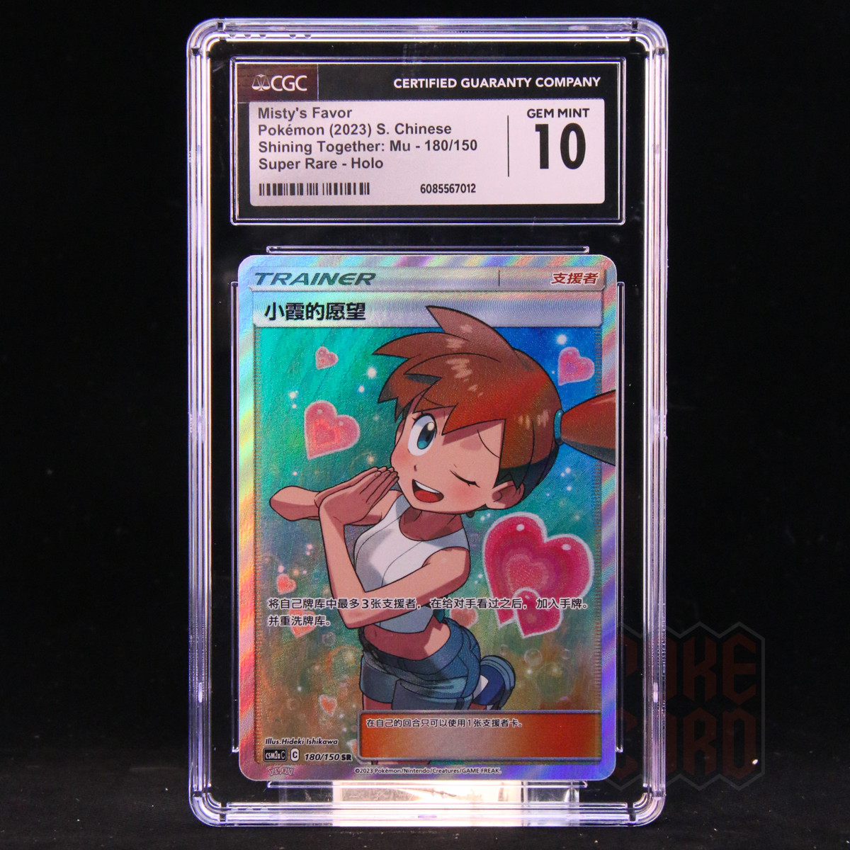 2023 Shining Together: Mu - CSM2aC - Simplified Chinese Misty's Favor Super Rare Holo 180/150