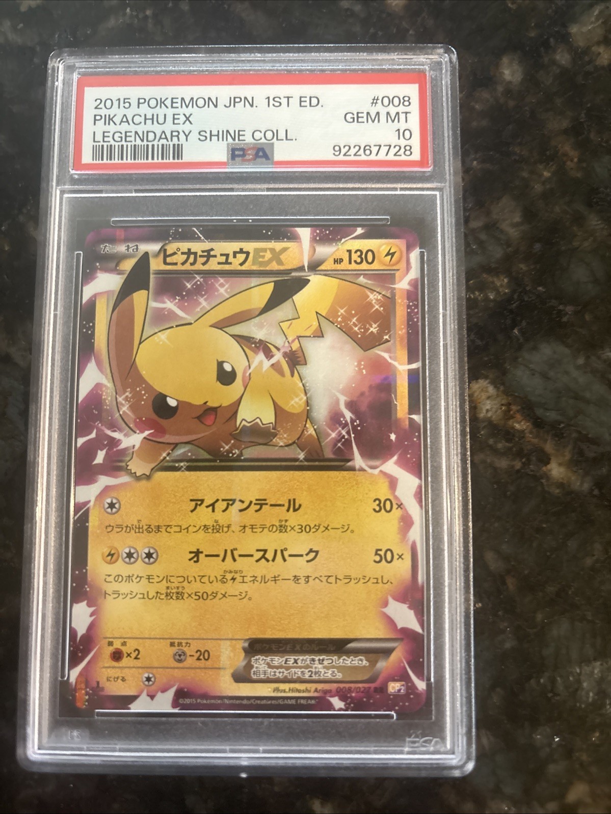 2015 Pokemon Japanese Legendary Shine Collection Pikachu EX 1st Edition 008