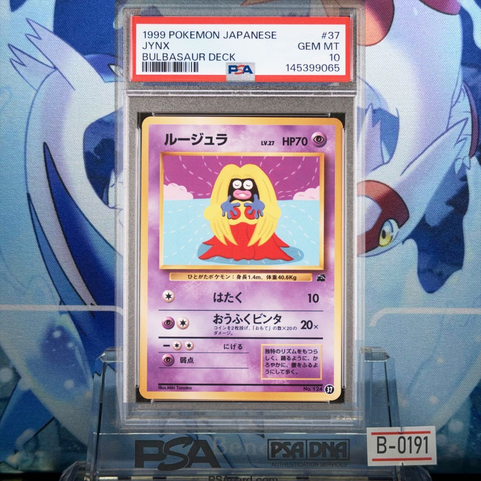 1999 Pokemon Japanese Bulbasaur Deck Jynx 37
