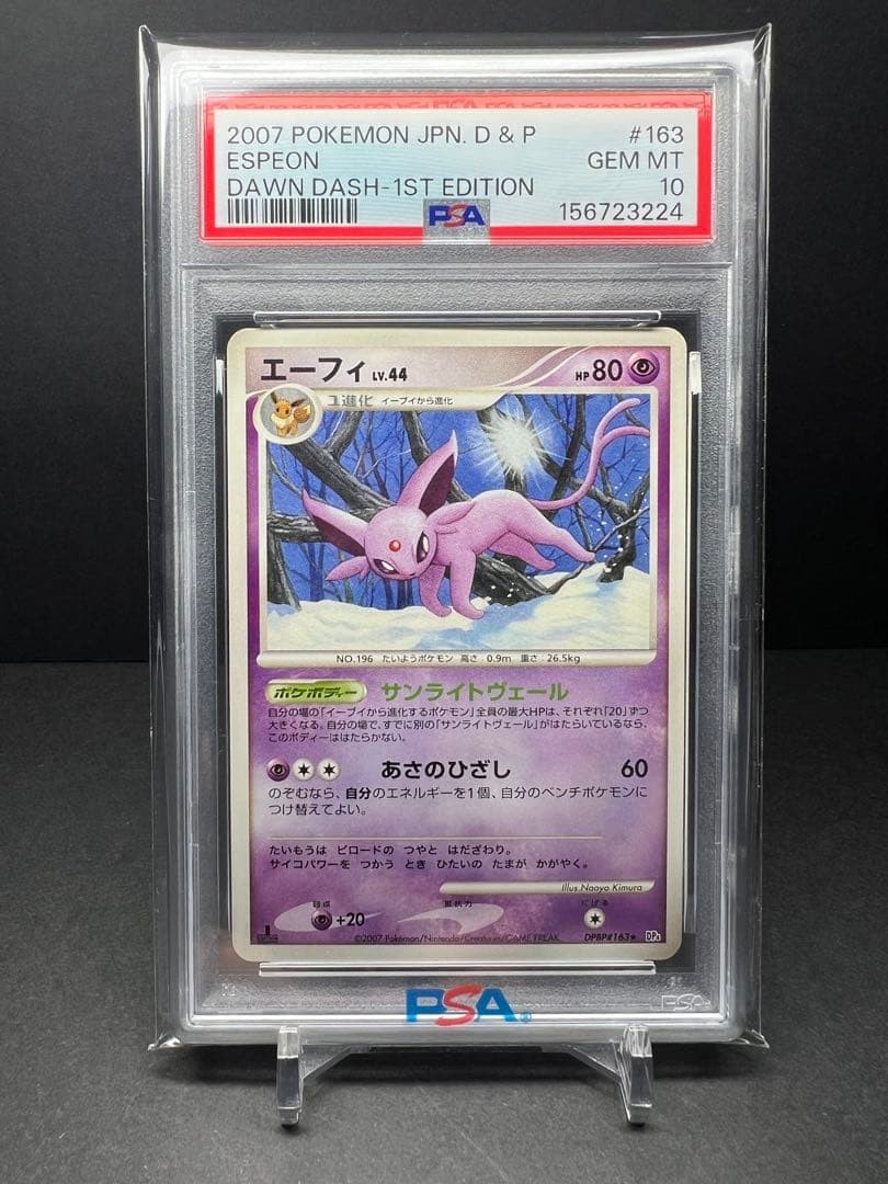 2007 Pokemon Japanese Diamond & Pearl Dawn Dash Espeon 1st Edition 163