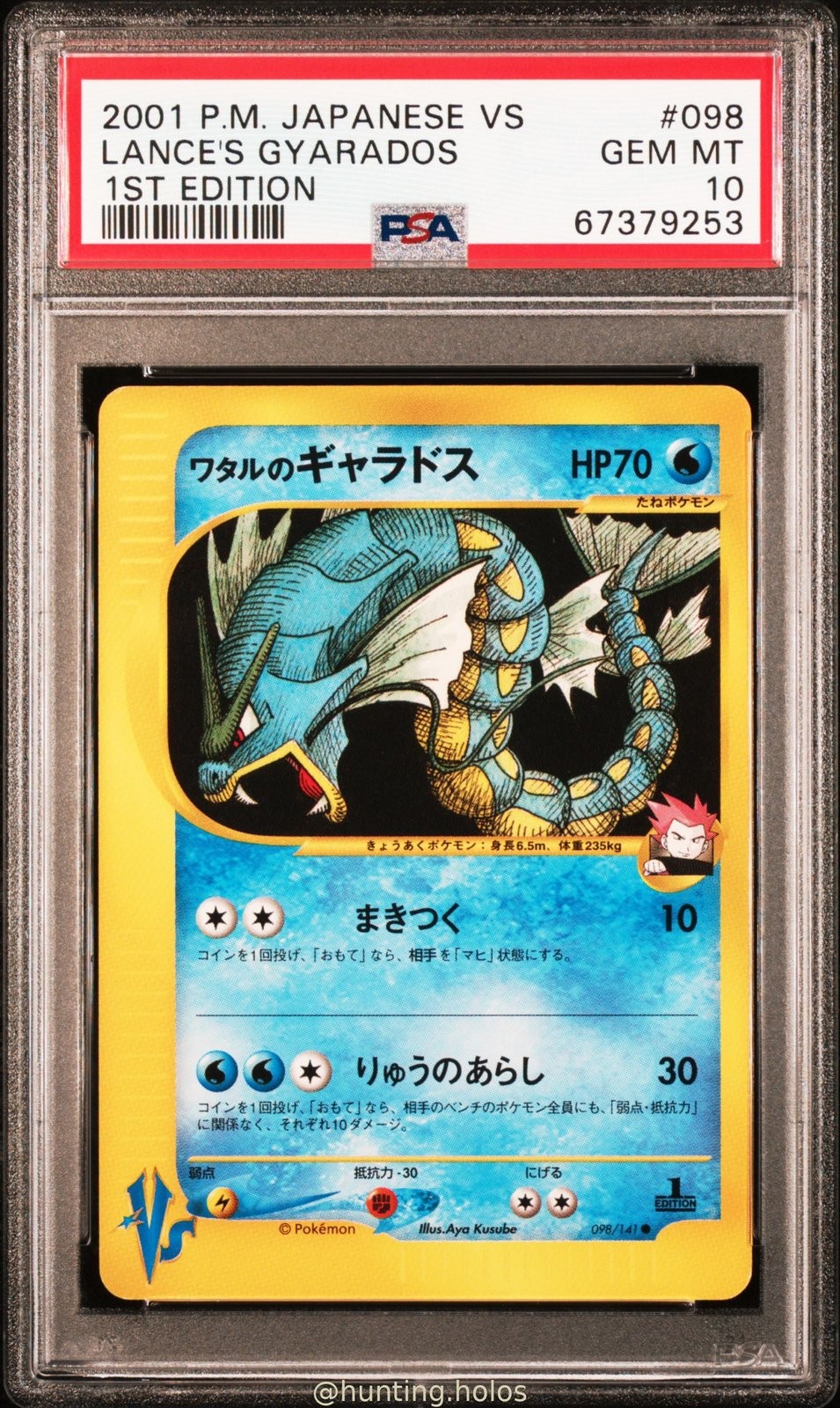 2001 Pokemon Japanese VS Lance's Gyarados 1st Edition 098