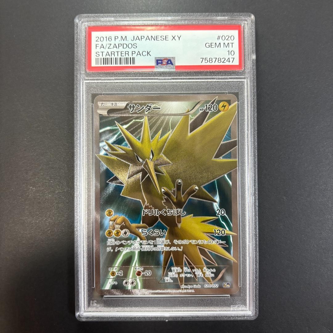 2016 Pokemon Japanese XY Starter Pack Full Art/Zapdos 020