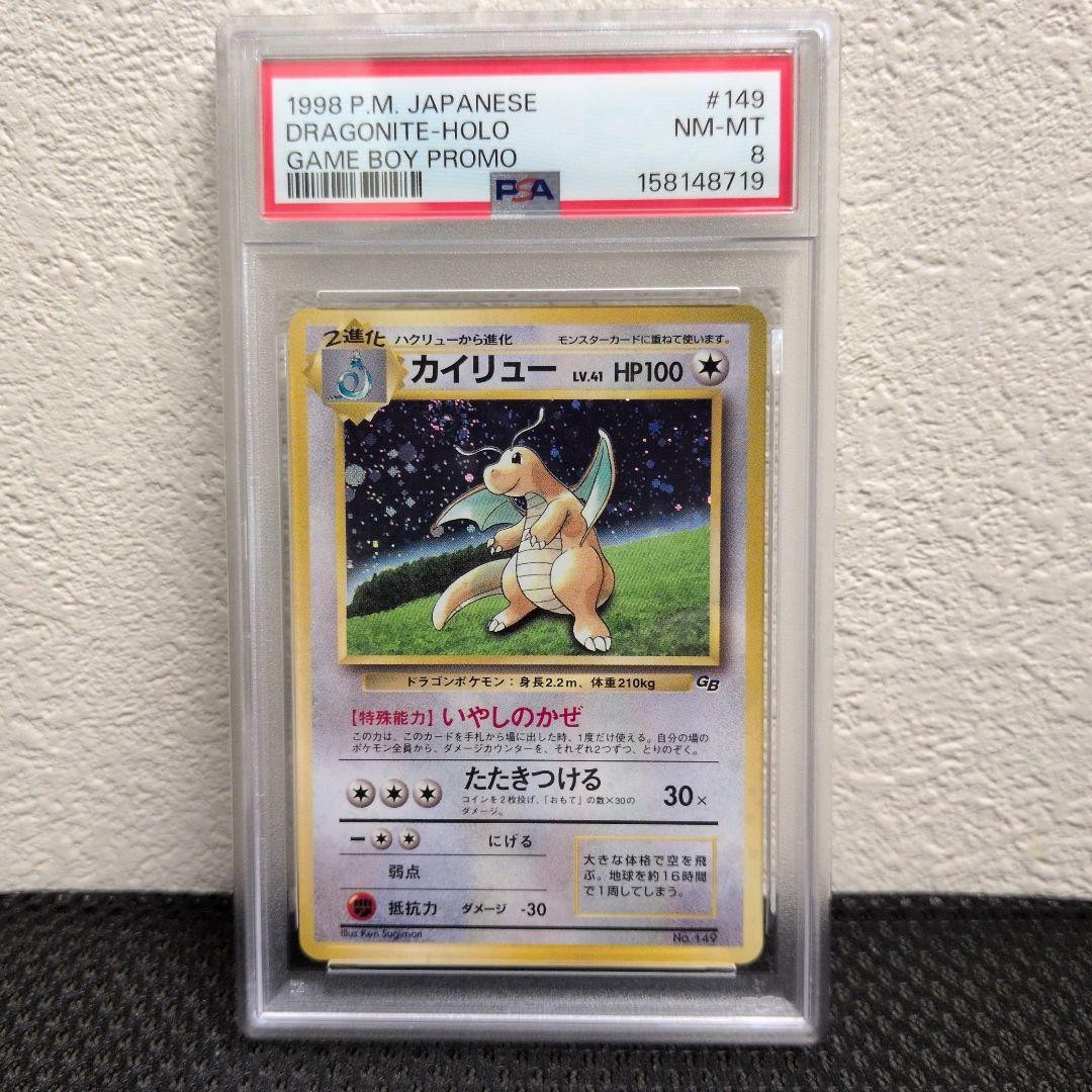 1998 Pokemon Japanese Promo Game Boy Dragonite-Holo 149