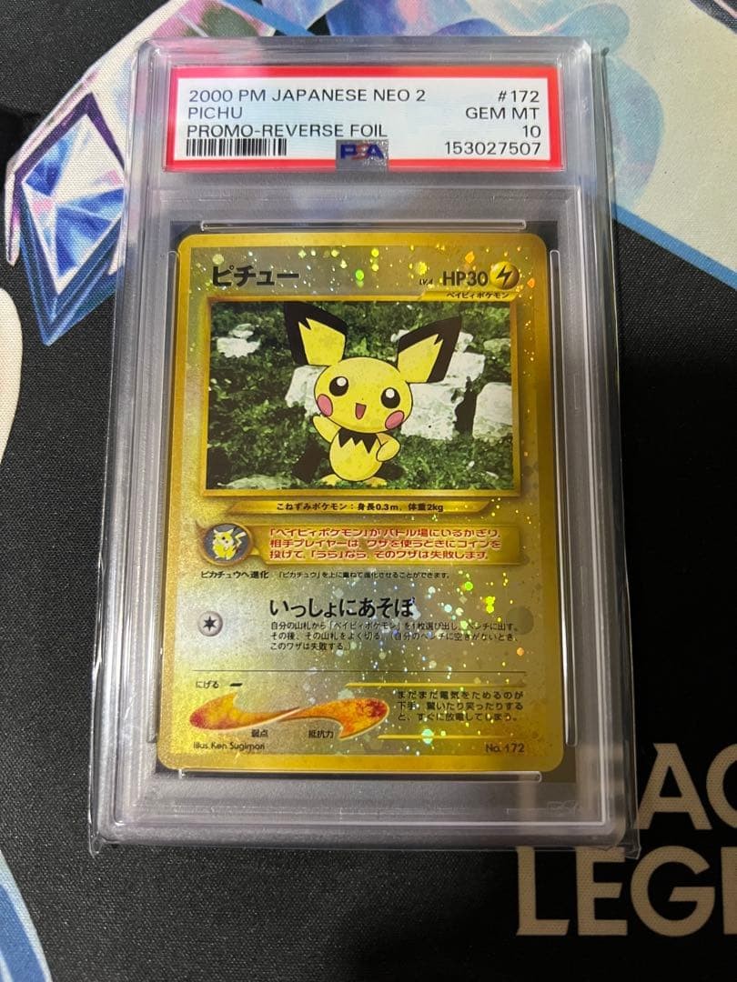 2000 Pokemon Japanese Neo 2 Promo Pichu Reverse Foil 172