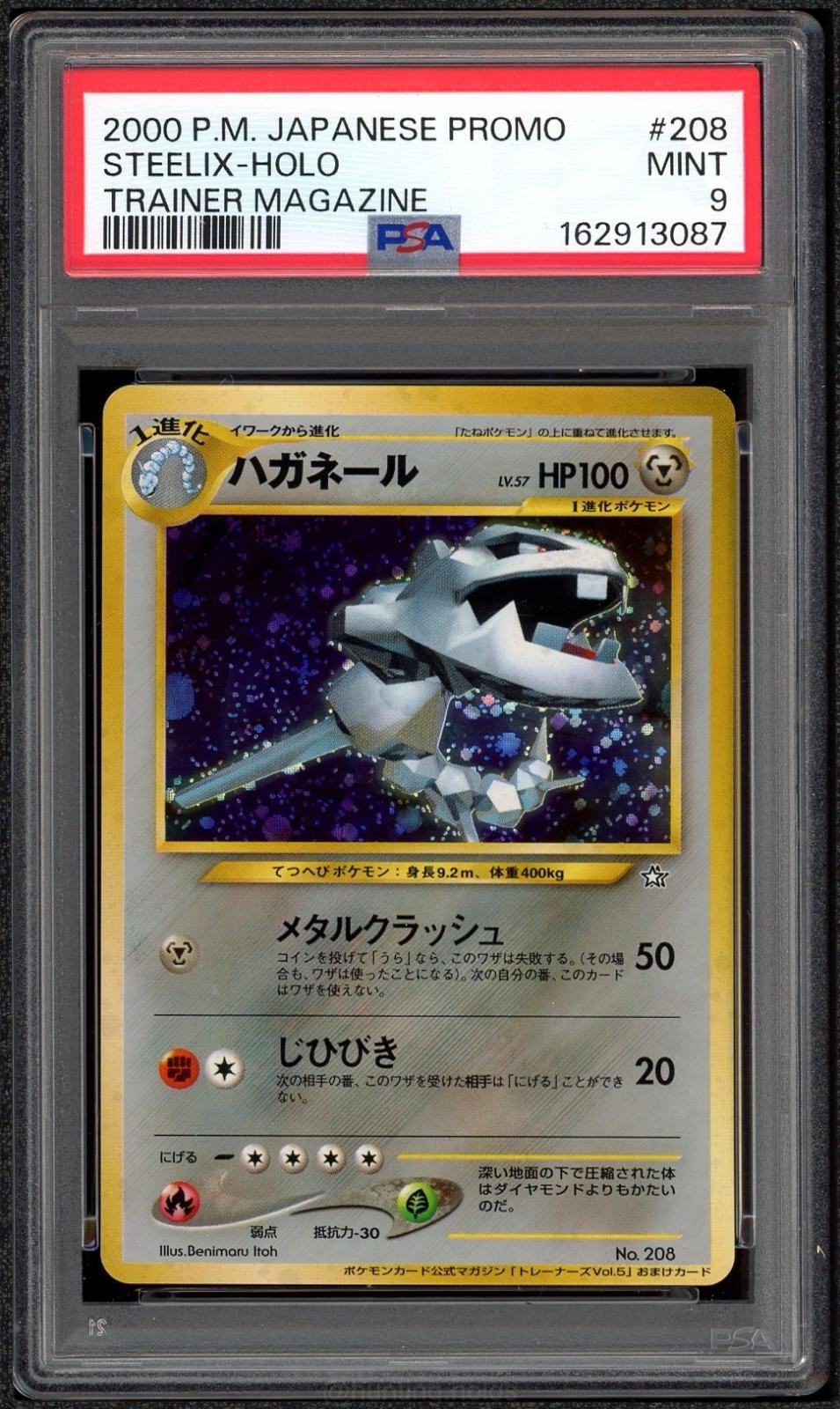 2000 Pokemon Japanese Promo Steelix-Holo Trainer Magazine 208