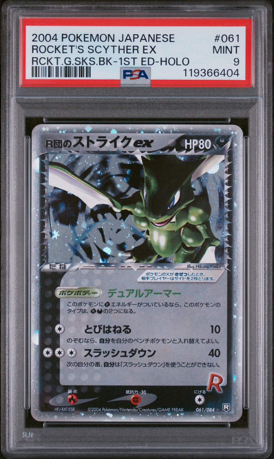 2004 Pokemon Japanese Rocket Gang Strikes Back Rocket's Scyther EX-Holo 1st Edition 061