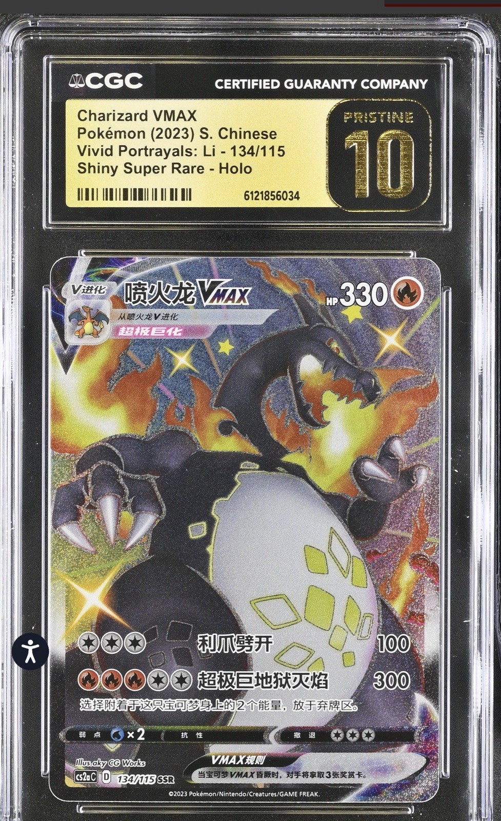 2023 Vivid Portrayals: Li - cs2aC - Simplified Chinese Charizard VMAX Shiny Super Rare Holo 134/115