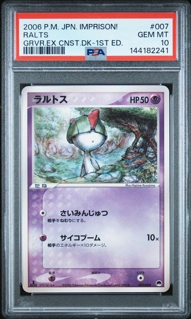 2006 Pokemon Japanese Imprison! Gardevoir EX Constructed Standard Deck Ralts 1st Edition 007