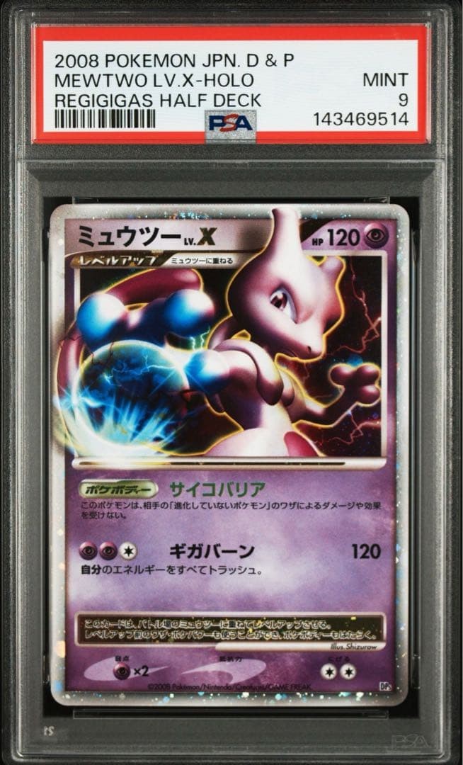 2008 Pokemon Japanese Diamond & Pearl Regigigas Half Deck Mewtwo LV.X-Holo