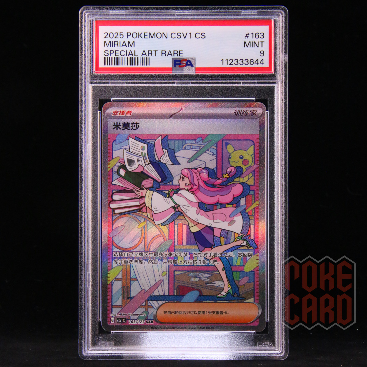 2025 Pokemon Simplified Chinese CSV1 C-Ancient Times, Future Progress Miriam Special Art Rare 163