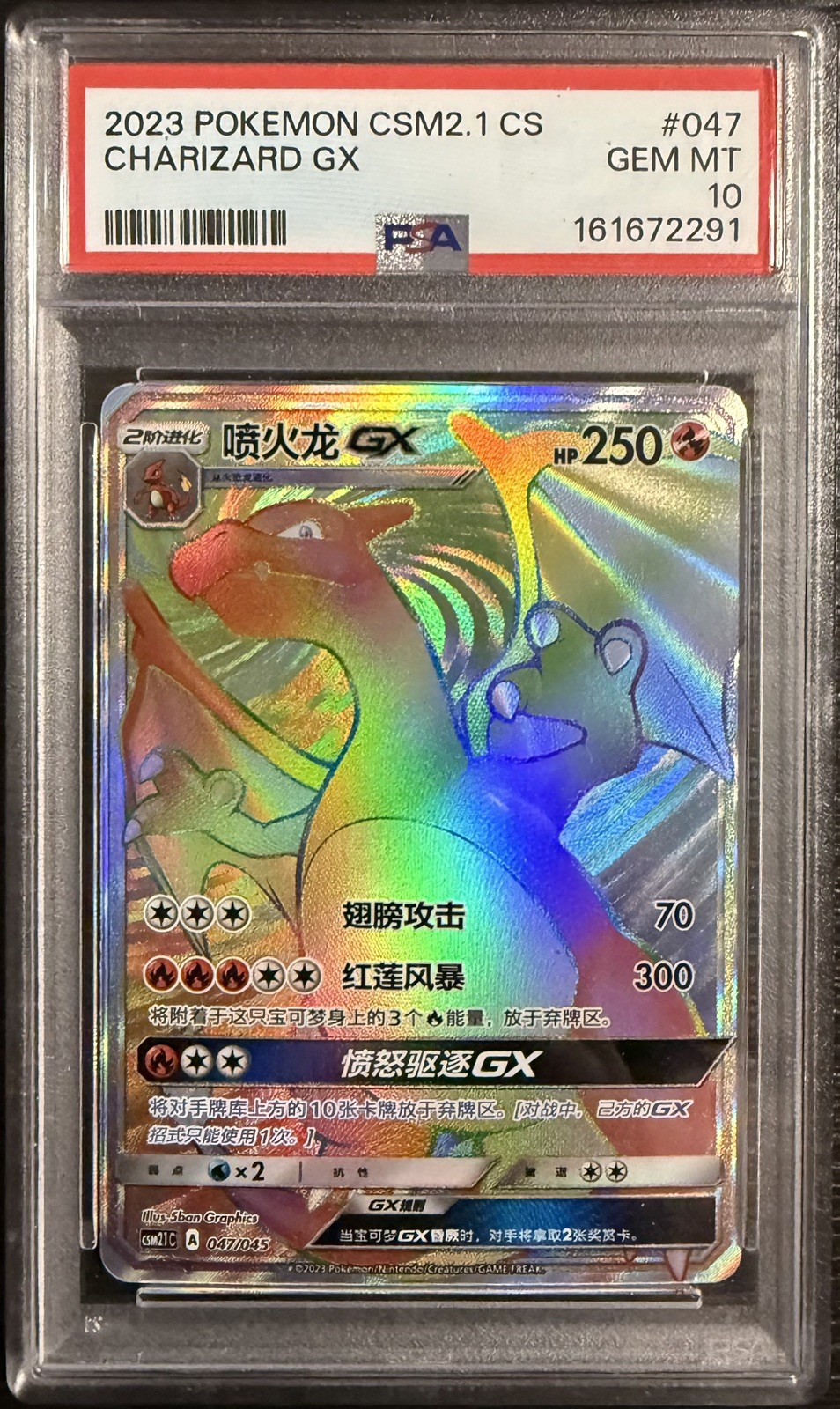 2023 Pokemon Simplified Chinese CSM2.1 C-Golden Energy Charizard GX 047