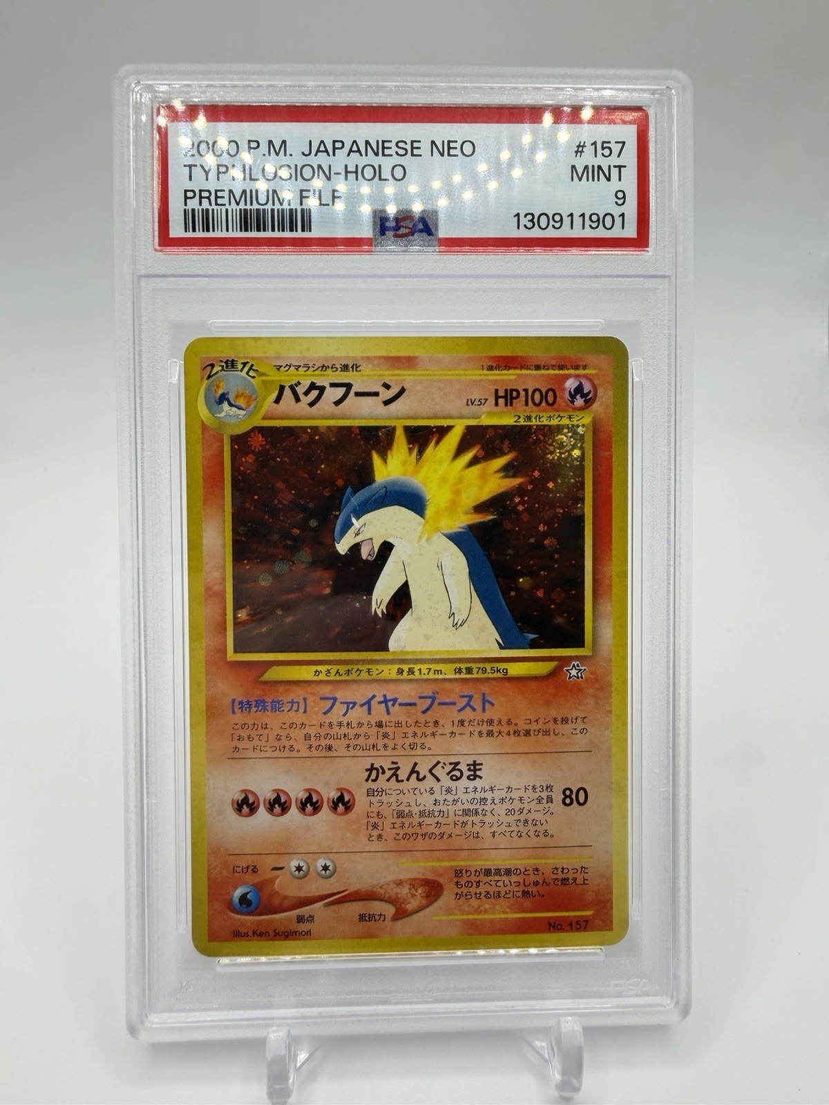 1999 Pokemon Japanese Neo Promo Typhlosion-Holo Premium File 157