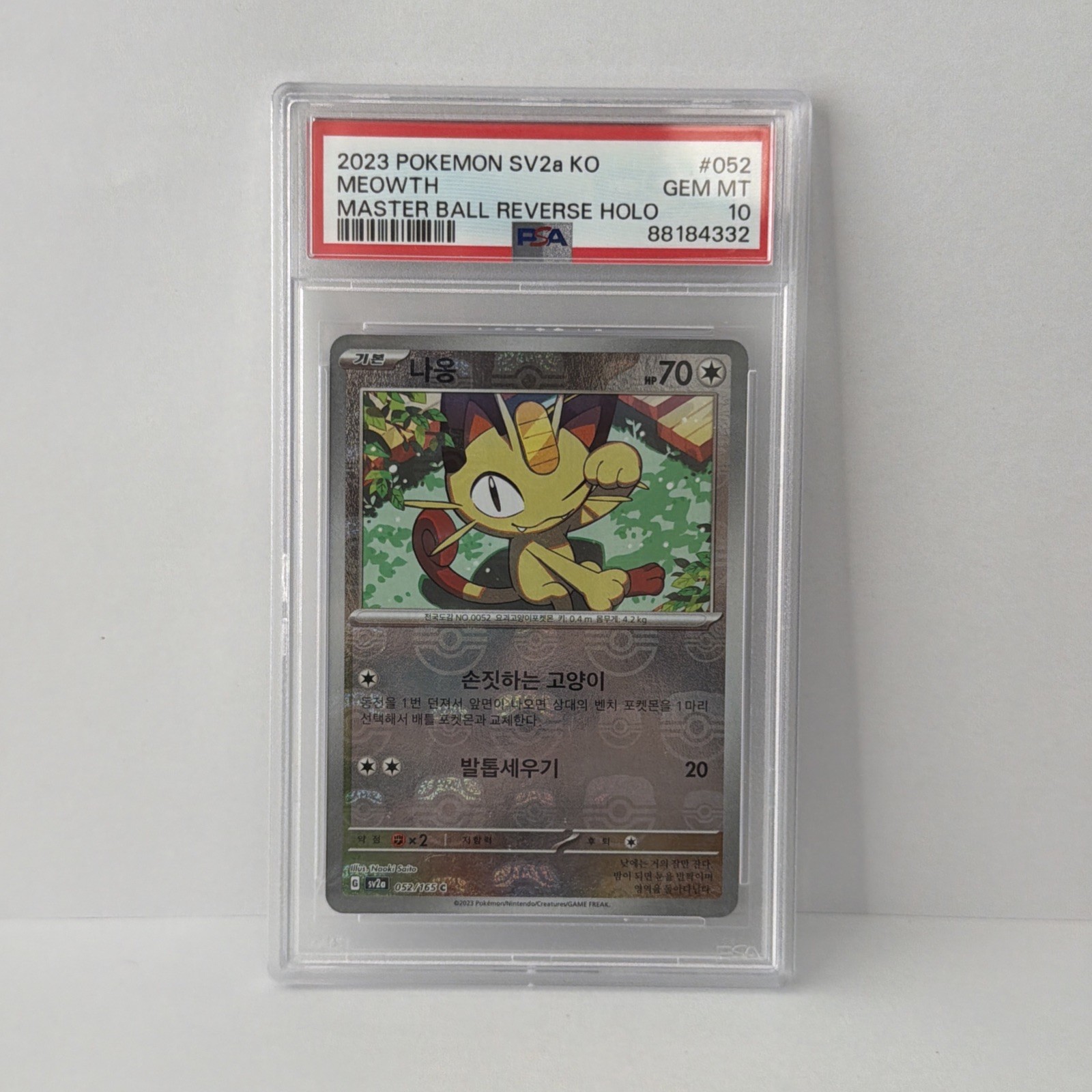 2023 Pokemon Korean Sv2a-Pokemon Card 151 Meowth Master Ball Reverse Holo 052
