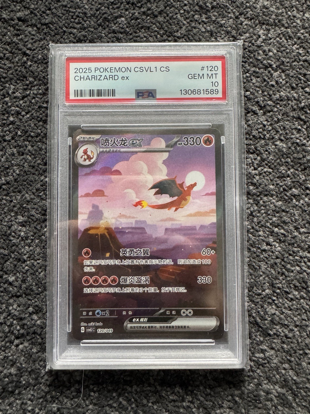 2025 Pokemon Simplified Chinese CSVL1 C-Departure Special Pack Charizard EX 120