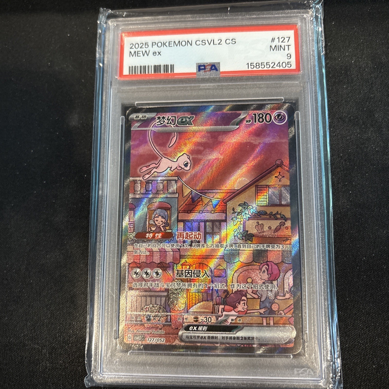 2025 Pokemon Simplified Chinese CSVL2 C-Travel Theme Pack Mew EX 127