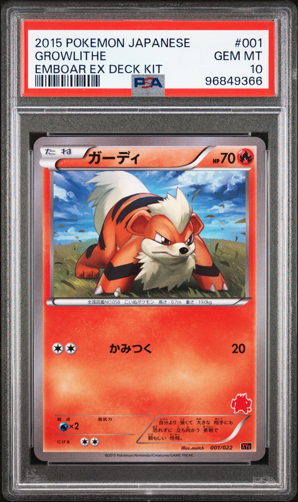 2015 Pokemon Japanese Emboar EX VS Togekiss EX Deck Kit Growlithe 001