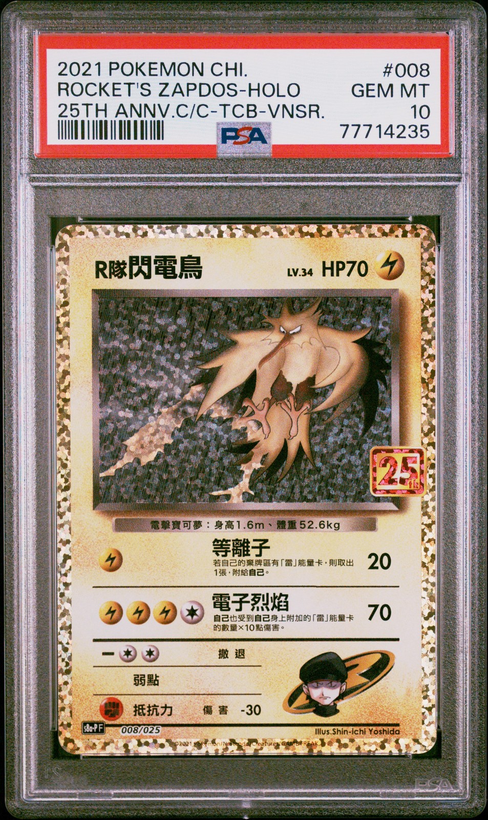 2021 Pokemon Chinese 25th Anniversary Classic Collection Rocket's Zapdos-Holo Top Collection Box-Venusaur 008