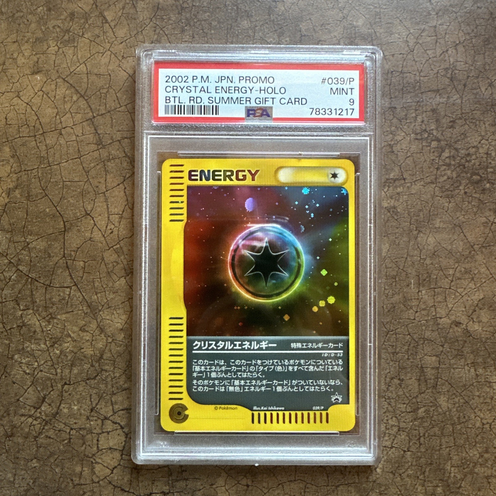 2002 Pokemon Japanese Promo Crystal Energy-Holo Battle Road Summer Gift Card 039/P