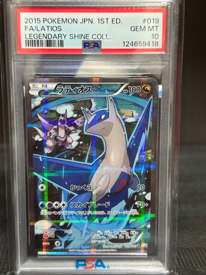 2015 Pokemon Japanese Legendary Shine Collection Full Art/Latios 1st Edition 019