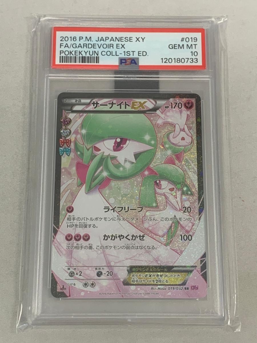2016 Pokemon Japanese XY Pokekyun Collection Full Art/Gardevoir EX 1st Edition 019