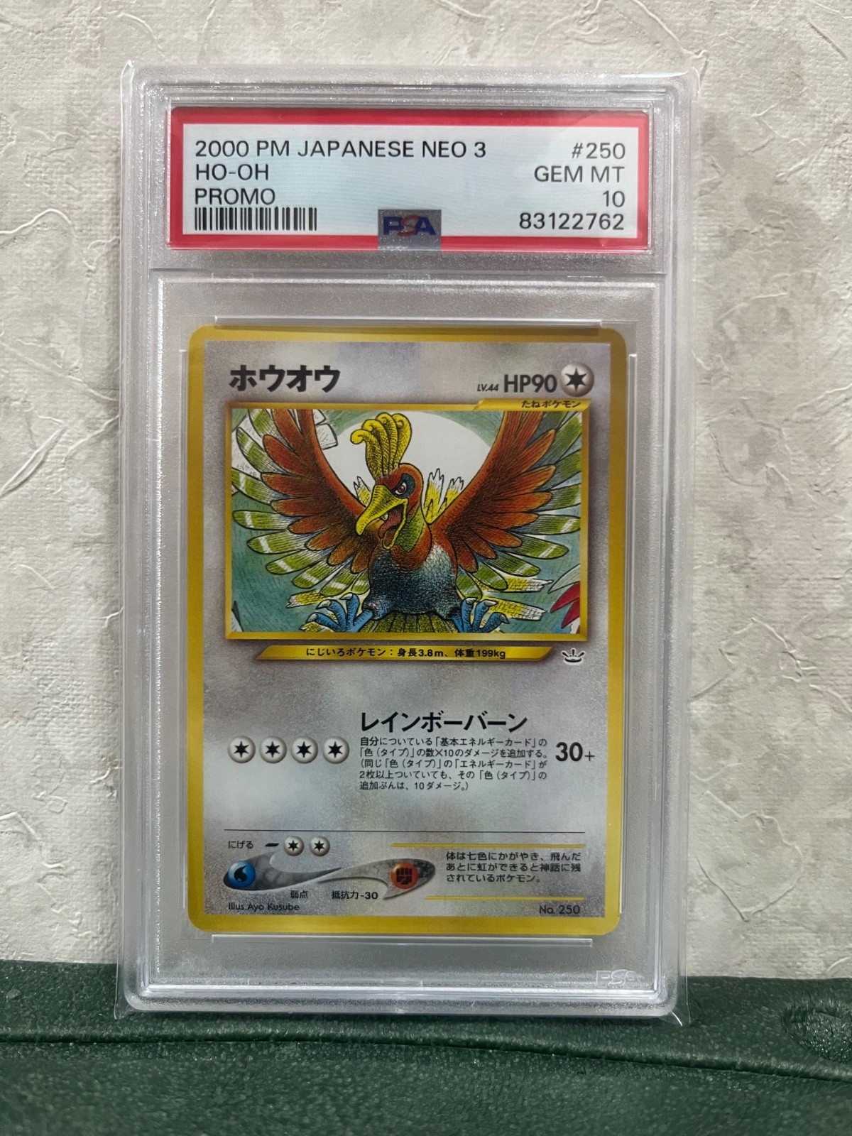 2000 Pokemon Japanese Neo 3 Promo HO-Oh Promo 250