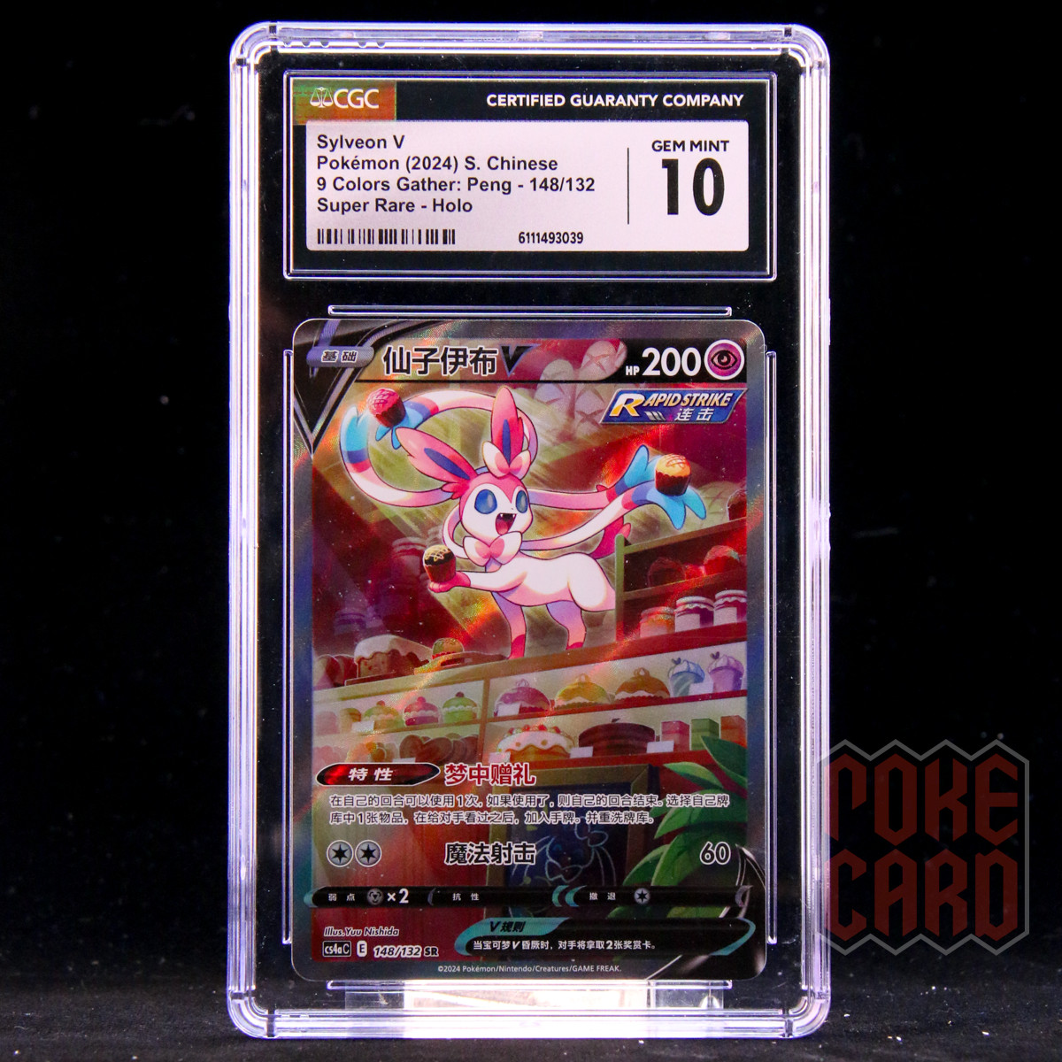 2024 9 Colors Gather: Peng - cs4a C - Simplified Chinese Sylveon V Super Rare Holo 148/132