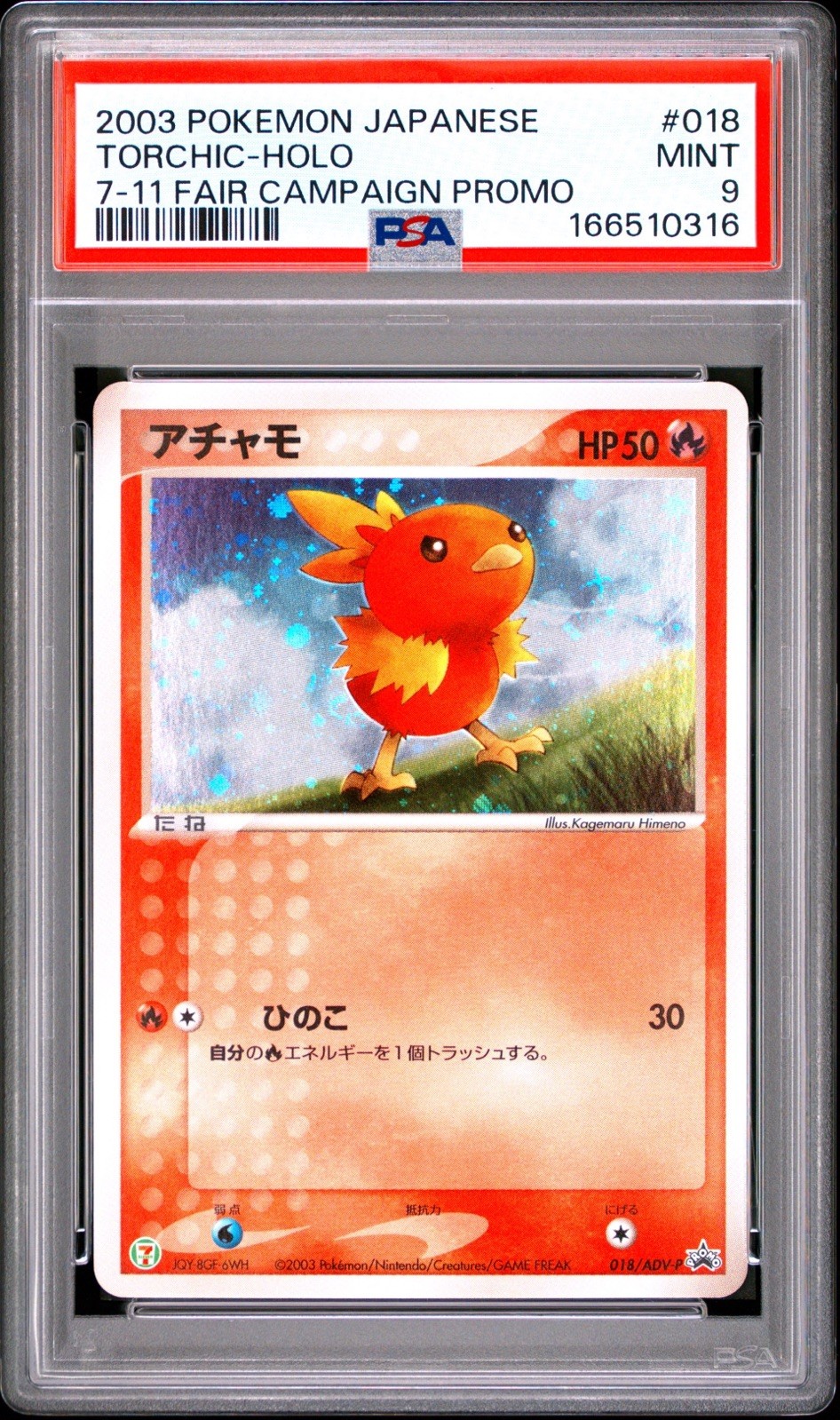 2003 Pokemon Japanese Promo Torchic-Holo 7-11 Fair Campaign 018