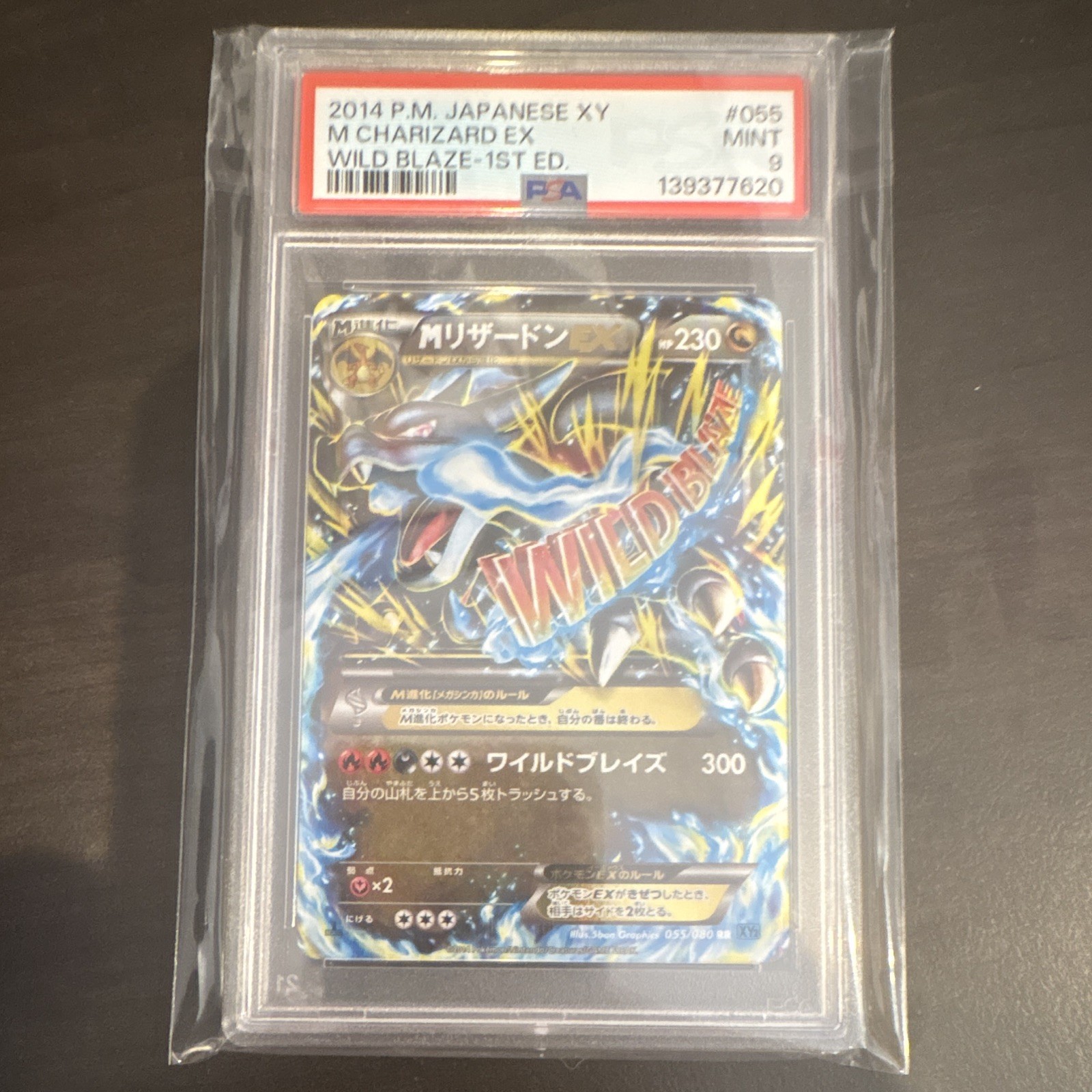2014 Pokemon Japanese XY Wild Blaze M Charizard EX 1st Edition 055