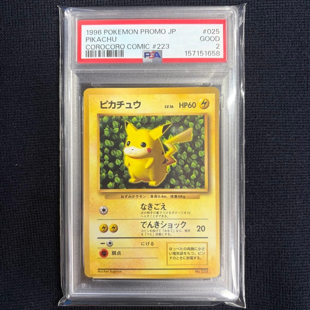 1996 Pokemon Japanese Promo Pikachu Corocoro Comic #223 November 025