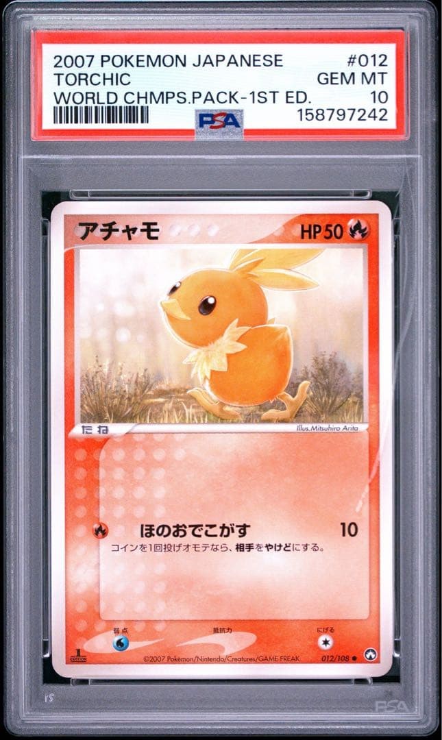 2007 Pokemon Japanese World Champions Pack Torchic 1st Edition 012