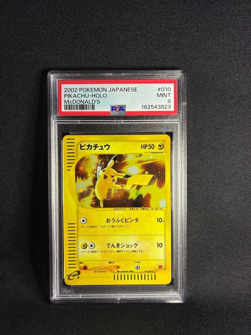 2002 Pokemon Japanese McDonald's Pikachu-Holo 010