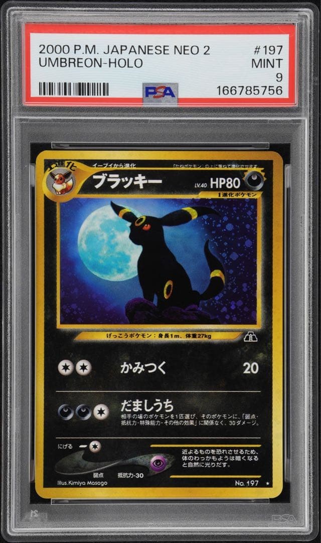 2000 Pokemon Japanese Neo 2 Umbreon-Holo 197