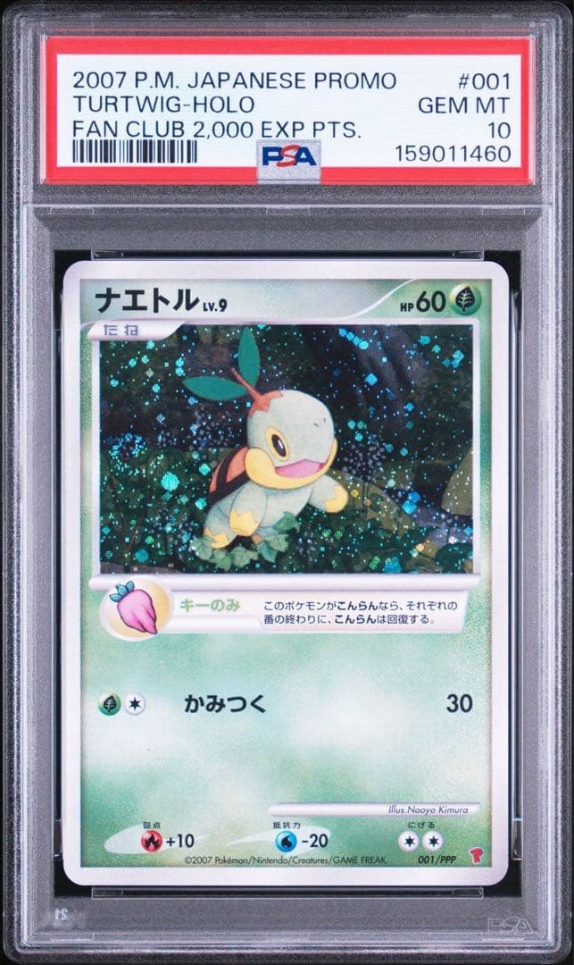 2007 Pokemon Japanese Promo Turtwig-Holo Fan Club 2,000 Exp Pts. 001