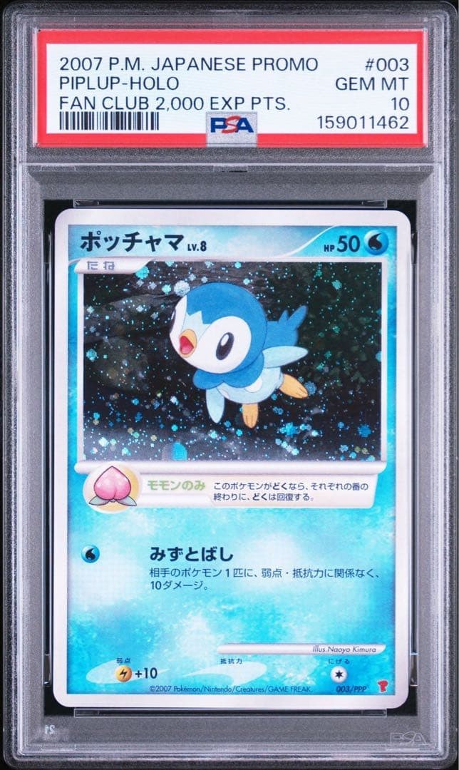2007 Pokemon Japanese Promo Piplup-Holo Fan Club 2,000 Exp Pts. 003